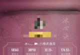 冰心PVP通用